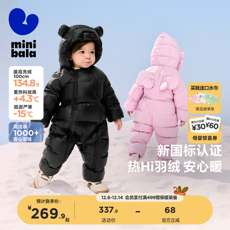 迷你巴拉巴拉包手包脚羽绒连体衣