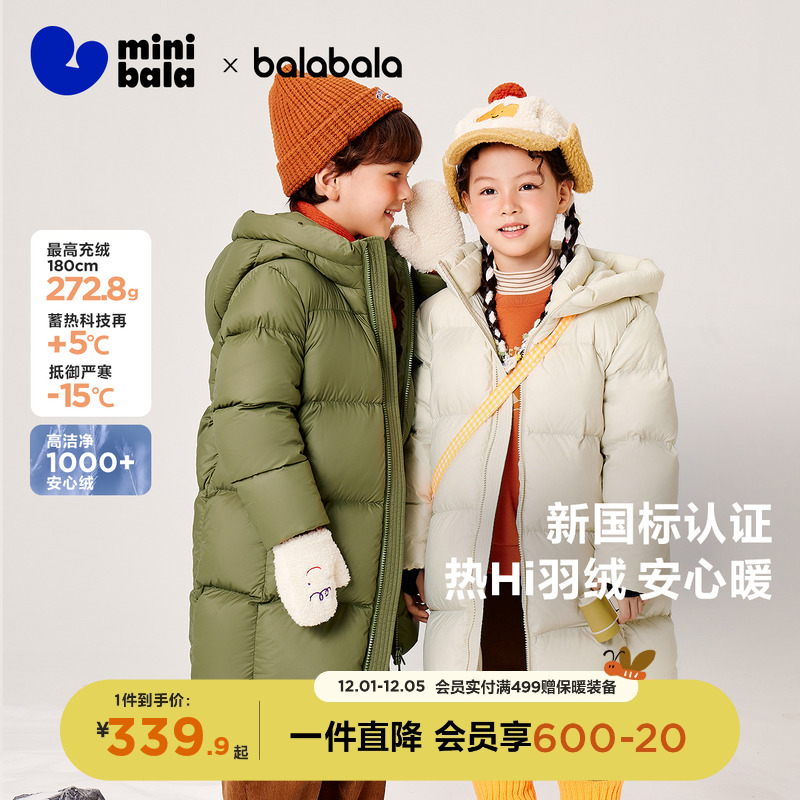 长款加厚羽绒服迷你巴拉巴拉