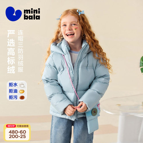 迷你巴拉巴拉羽绒服保暖三防发热
