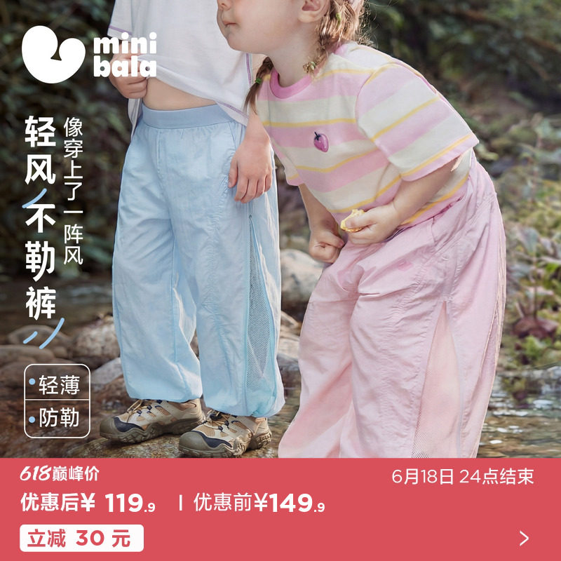 迷你巴拉轻风网眼凉感不勒裤