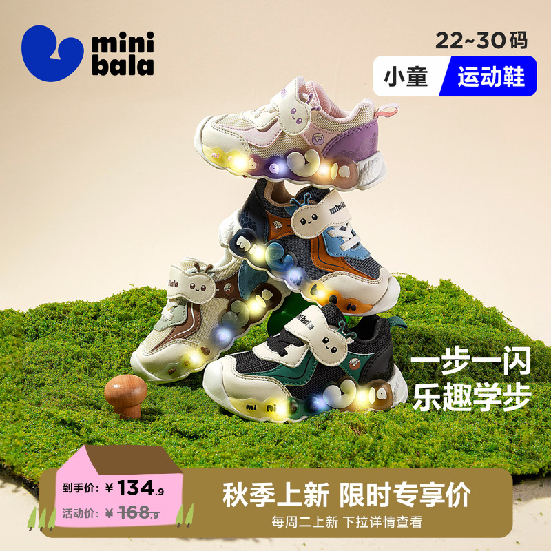 迷你巴拉儿童休闲运动鞋
