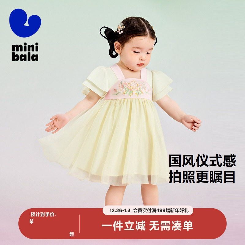 迷你巴拉巴拉网纱连衣裙女童儿童透气飞袖公主裙裙子夏季新品