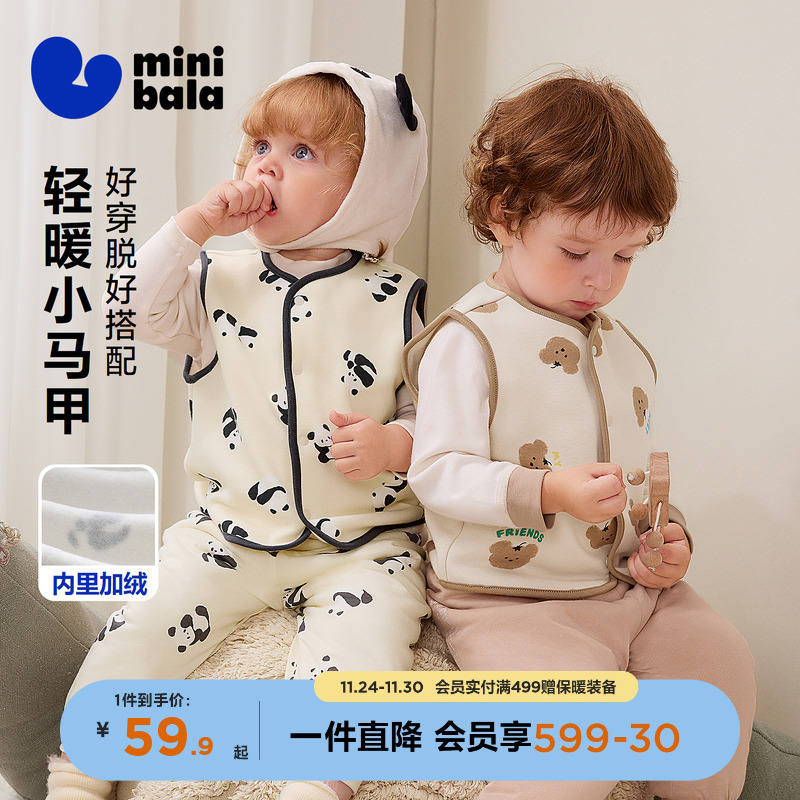 迷你巴拉儿童保暖背心马甲抓绒