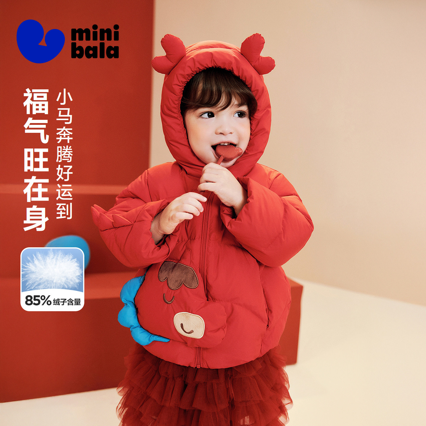 迷你巴拉男女童宝宝羽绒服新中式儿童连帽外套新年拜年马年外衣