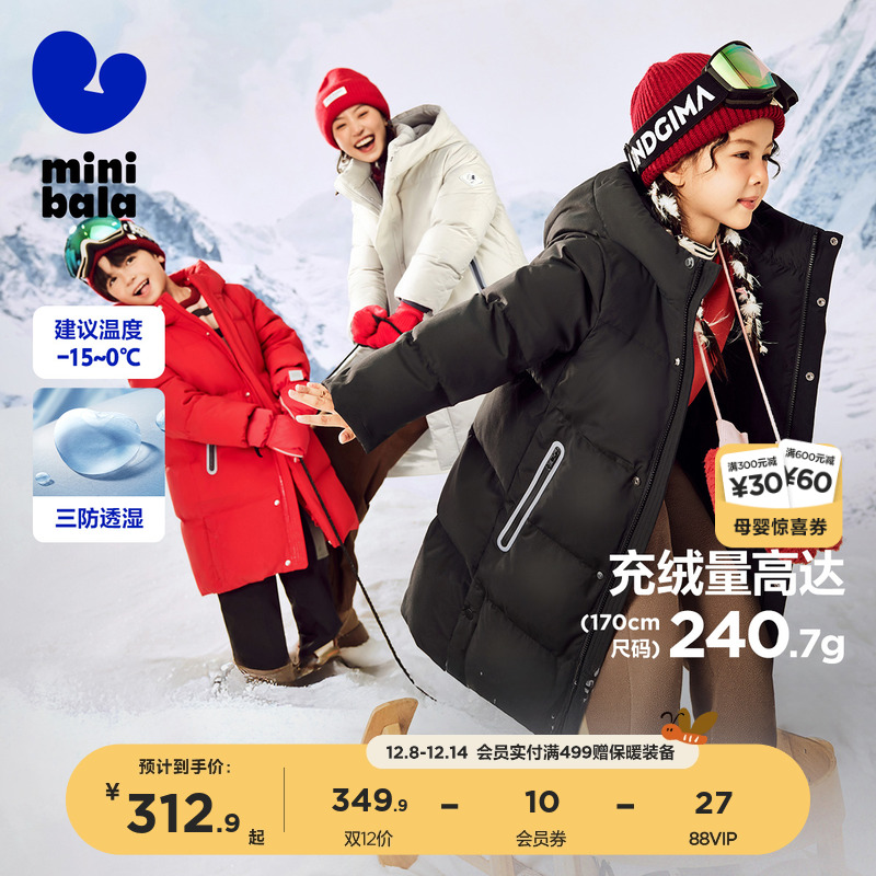 防水防油污御寒亲子羽绒服