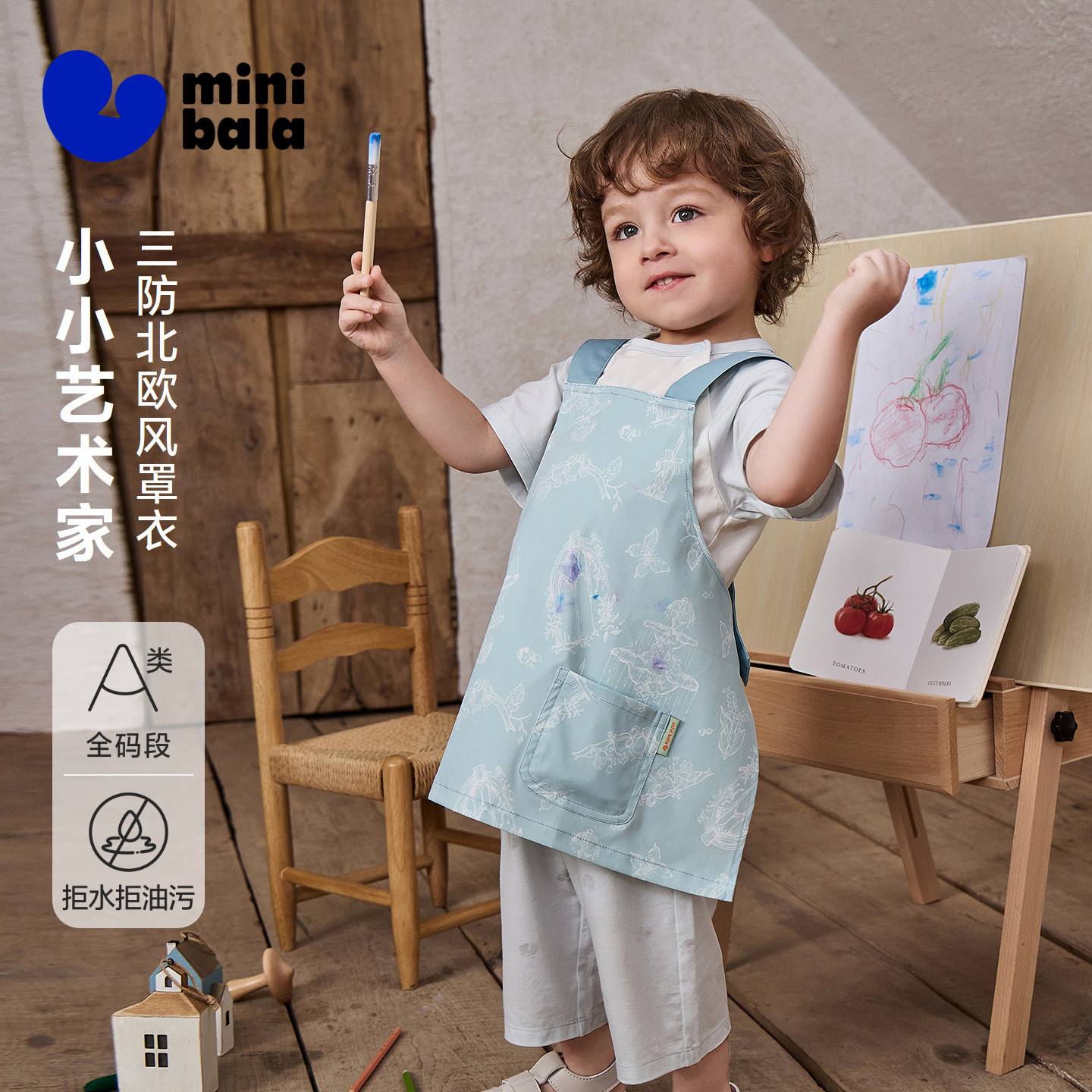 迷你巴拉巴拉婴儿罩衣辅食防水男女手工课围裙反穿衣三防北欧风