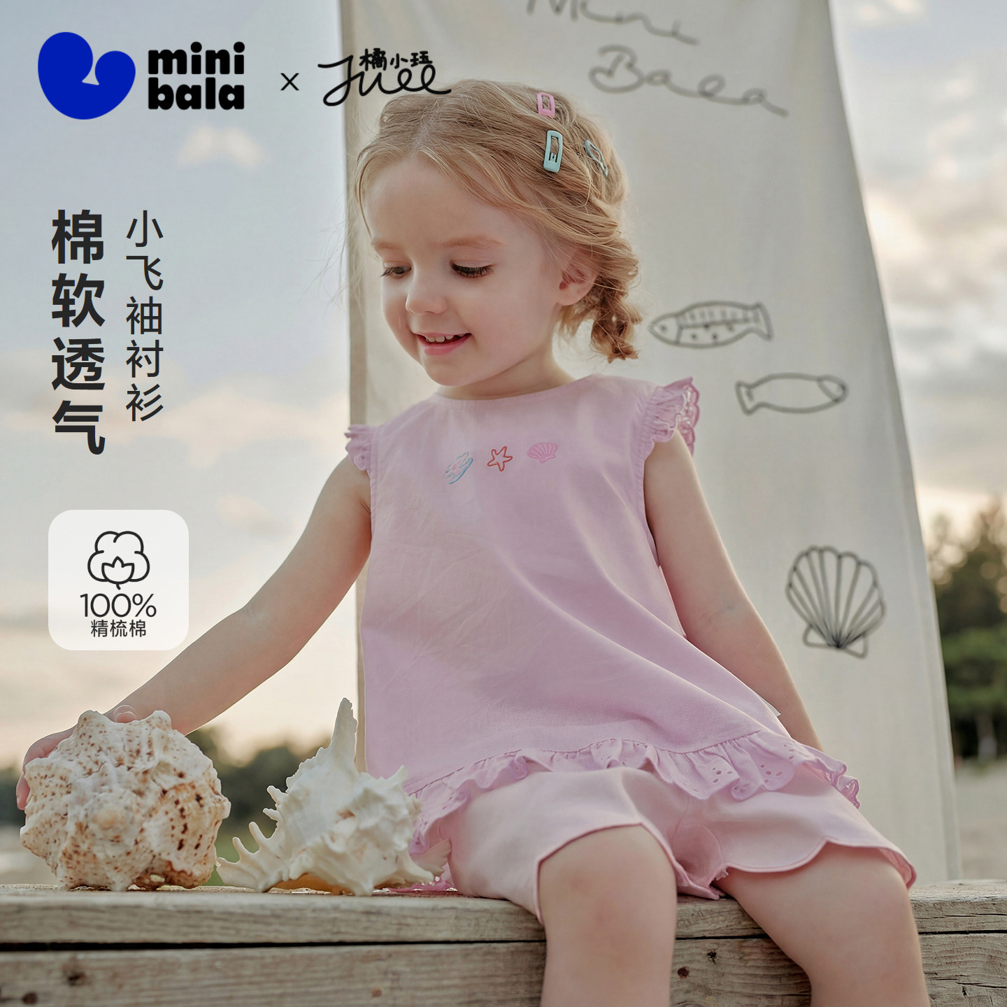 [纯棉]迷你巴拉巴拉宝宝短袖衬衫女童小飞袖法式上衣背心2026夏