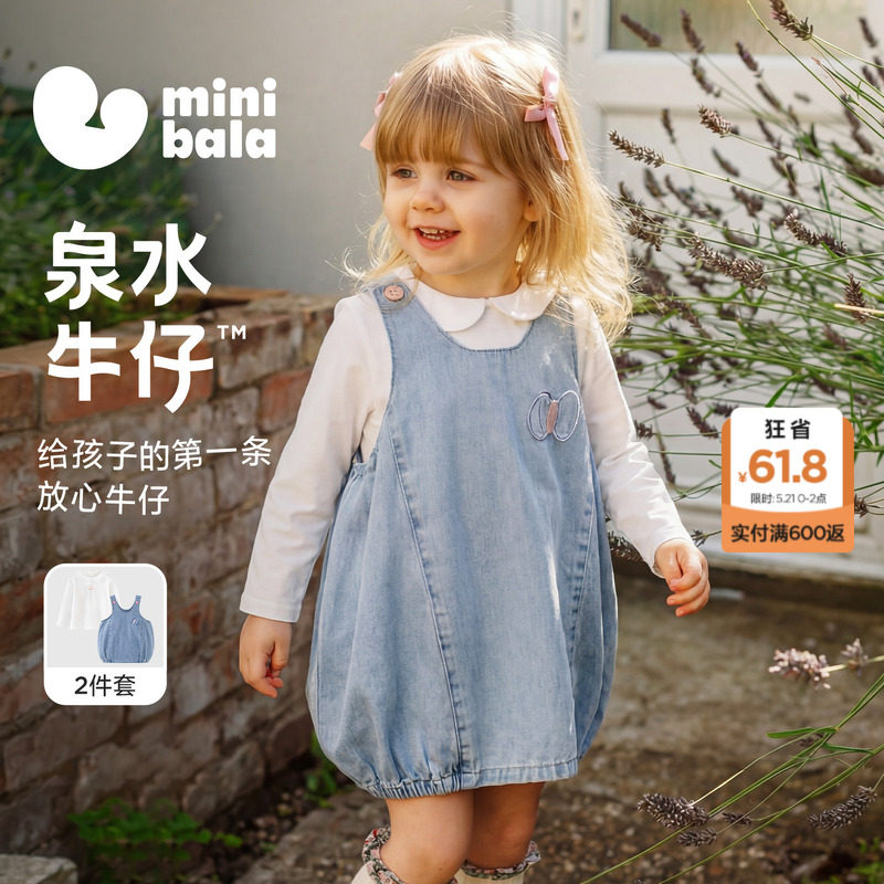 【泉水牛仔】迷你巴拉女童套装宝宝儿童长袖T恤背带裙子2026春季