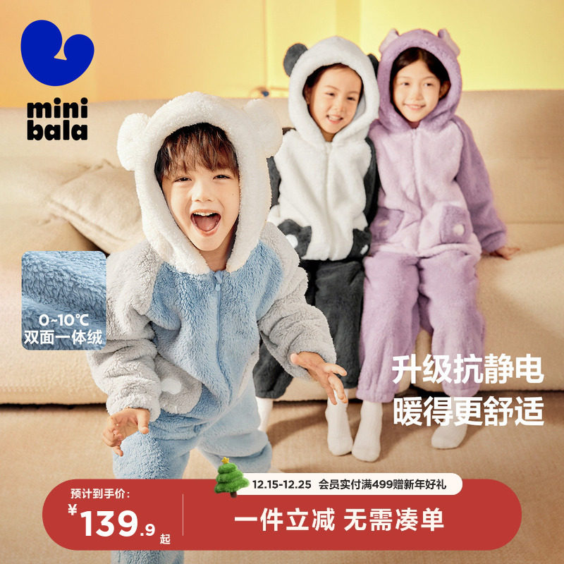 迷你巴拉巴拉男女童毛绒家居服冬季新款宝宝保暖珊瑚绒睡衣套装
