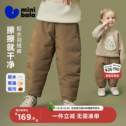 迷你巴拉真心绒男女童羽绒裤