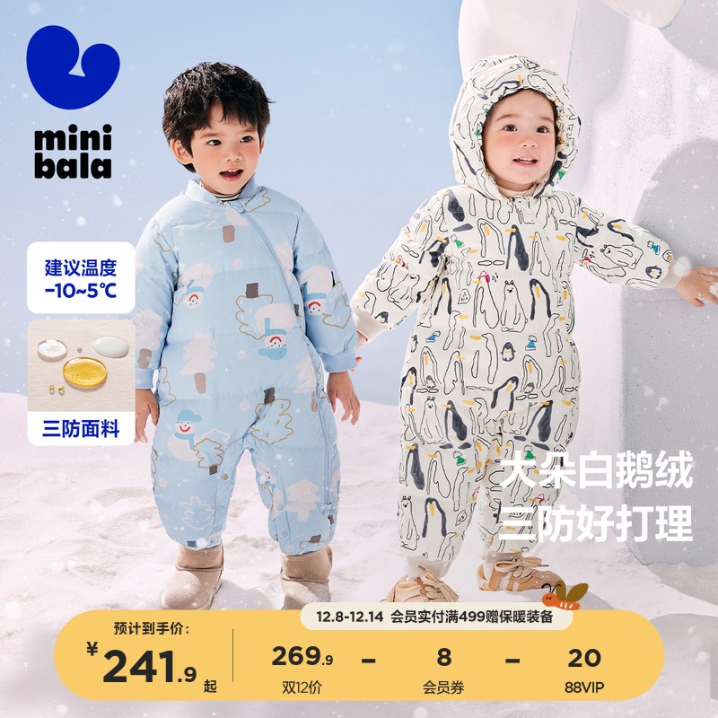 拒水防油污鹅绒服 温暖好打理