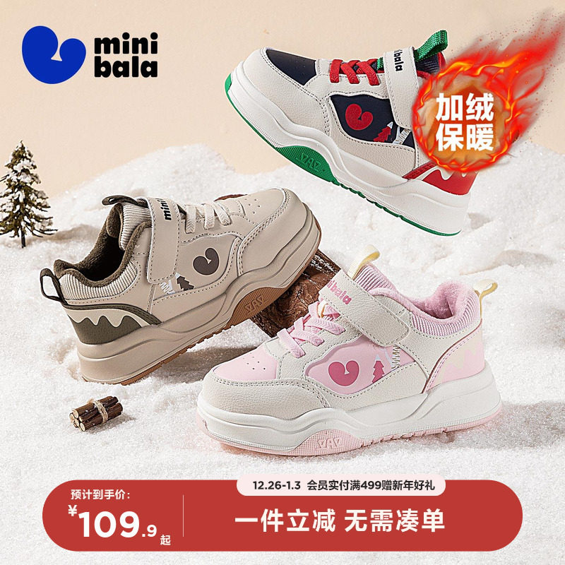 迷你巴拉冬季加绒保暖新款男童板鞋儿童鞋女童中帮休闲板鞋中大童