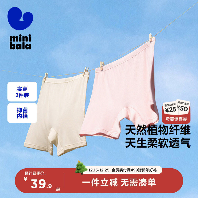 【2件装】迷你巴拉巴拉女童亲肤透气打底裤夏季新款宝宝轻薄睡裤