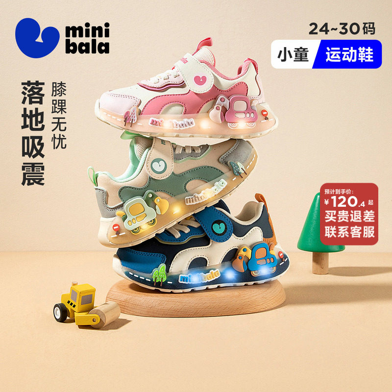 迷你巴拉【灯鞋】秋冬新款男女童休闲运动鞋宝宝学步鞋小童亮灯鞋,童鞋/婴儿鞋/亲子鞋,儿童户外鞋,淘宝优惠券,粉丝福利购,淘宝优惠卷