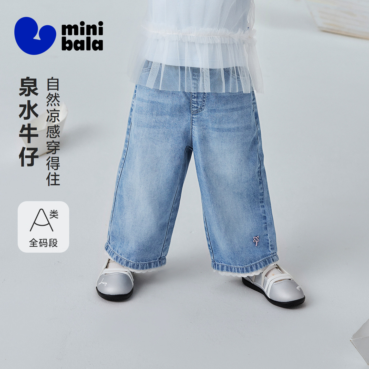 迷你巴拉巴拉牛仔透气柔软长裤