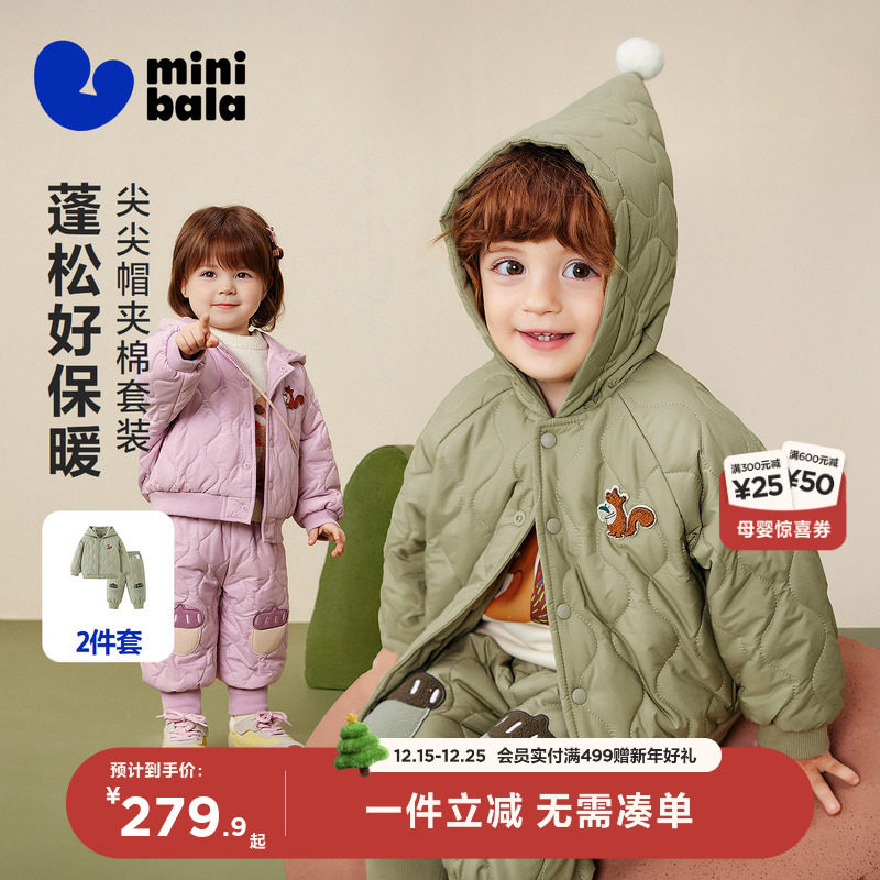 迷你巴拉巴拉男女童长袖棉服套装儿童长裤可爱外套2025冬新品