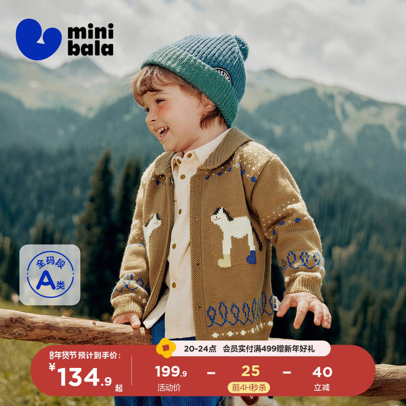 【艺术家联名】迷你巴拉男童宝宝针织开衫2025秋新品不易变形上衣,童装/婴儿装/亲子装,毛衣/针织衫,淘宝优惠券,粉丝福利购,淘宝优惠卷