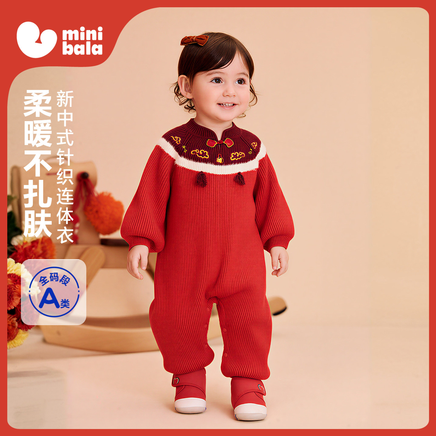迷你巴拉巴拉女宝宝针织连体衣新生儿婴儿国风爬服红色周岁拜年服