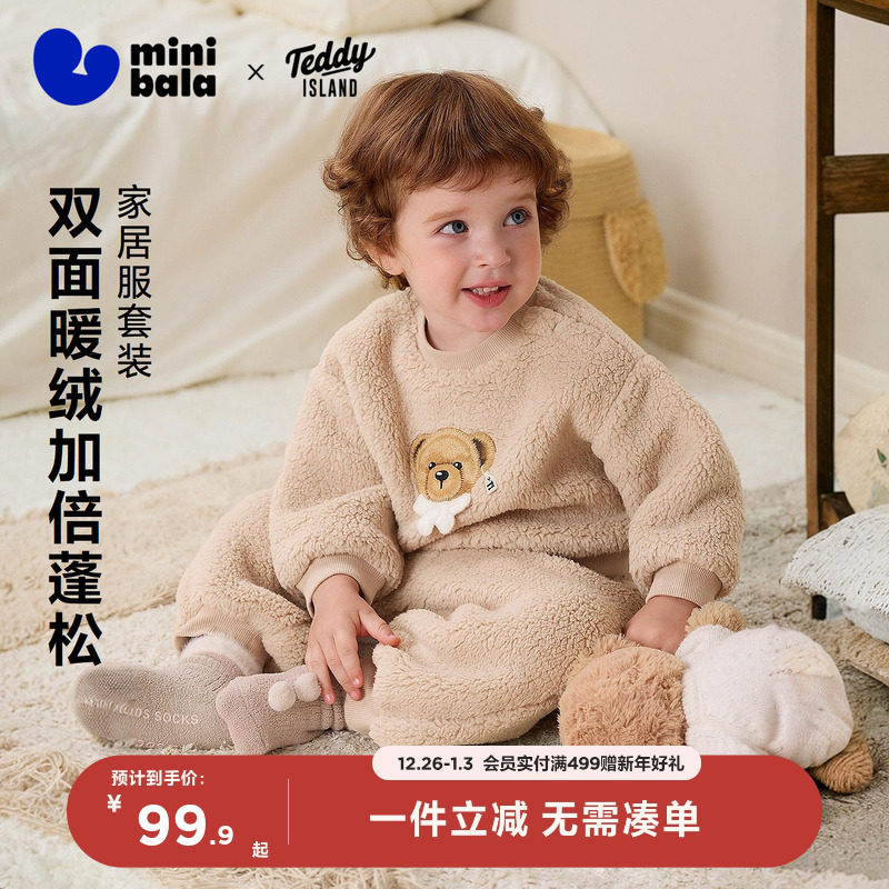 【泰迪熊IP联名】迷你巴拉儿童家居服套装宝宝毛绒睡衣冬加厚保暖
