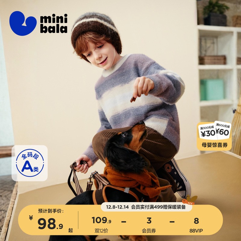 迷你巴拉厚款毛衫多彩渐变柔软