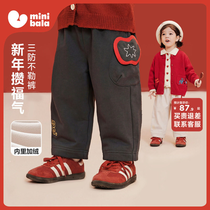 [不勒裤]迷你巴拉男女童宝宝长裤冬季新年加绒拒水拒油污马年裤子
