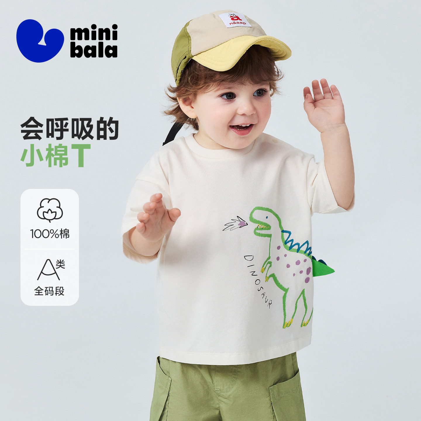 [纯棉]迷你巴拉巴拉男童短袖T恤可爱恐龙婴儿上衣动物图案2026