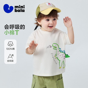【纯棉】迷你巴拉巴拉男童短袖T恤可爱恐龙上衣柔软透气26夏新品