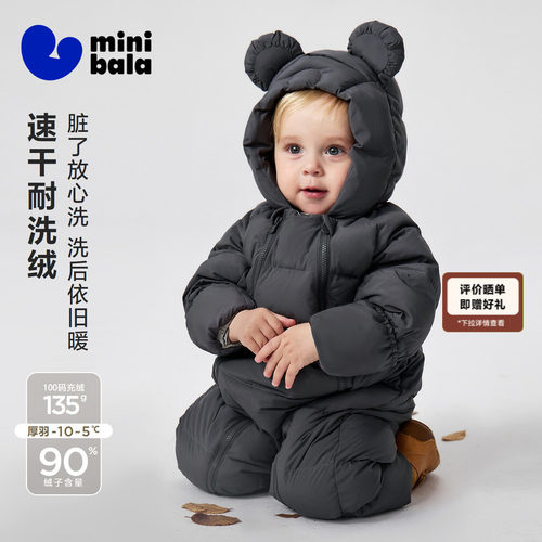 迷你巴拉速干羽绒宝宝连体衣