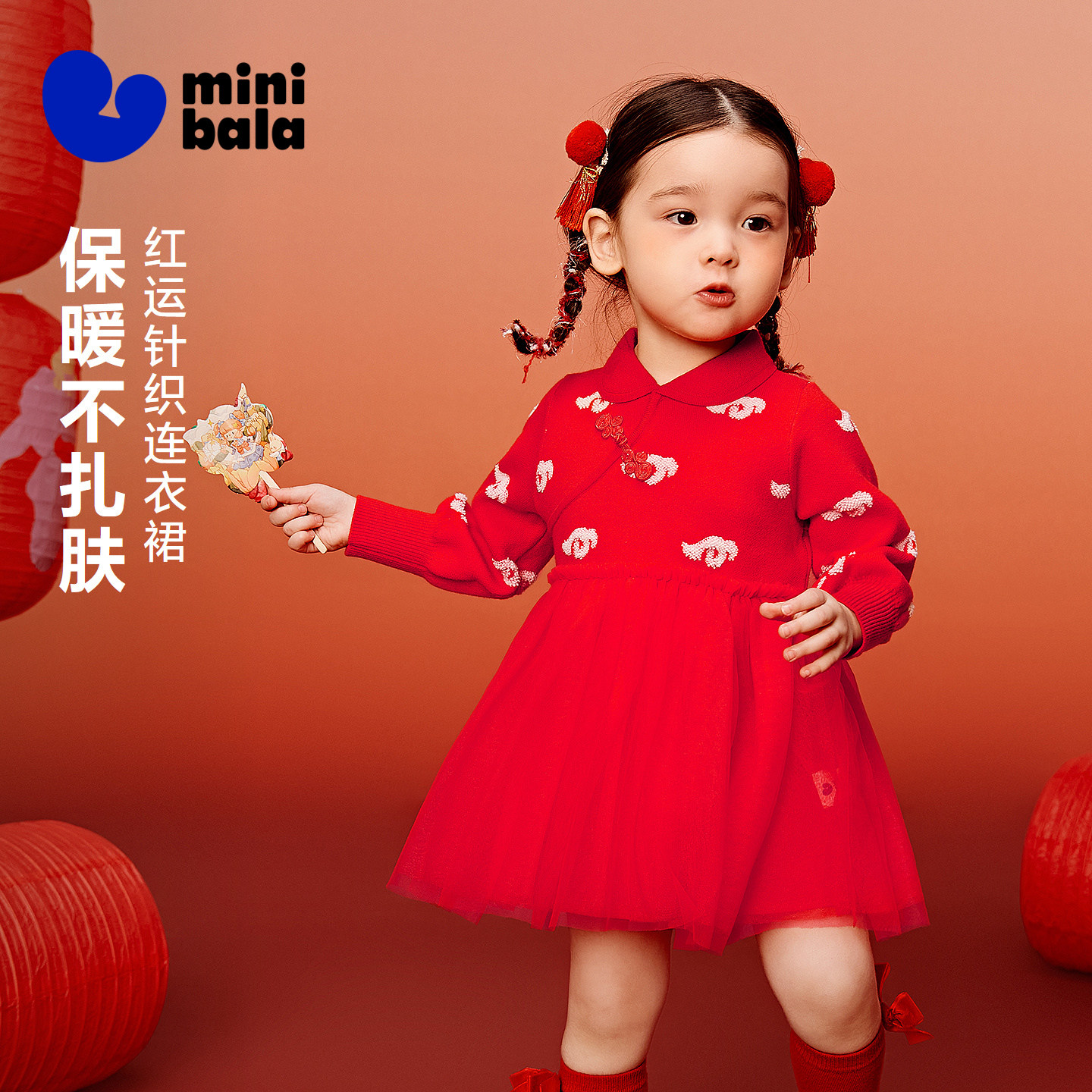 迷你巴拉女童宝宝连衣裙不易起球红色网纱甜美节日送礼裙子春