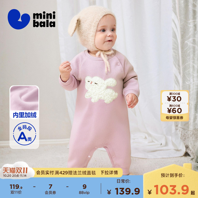 迷你巴拉巴拉婴儿加绒衣服新生儿宝宝保暖连体衣爬服2025年秋冬款