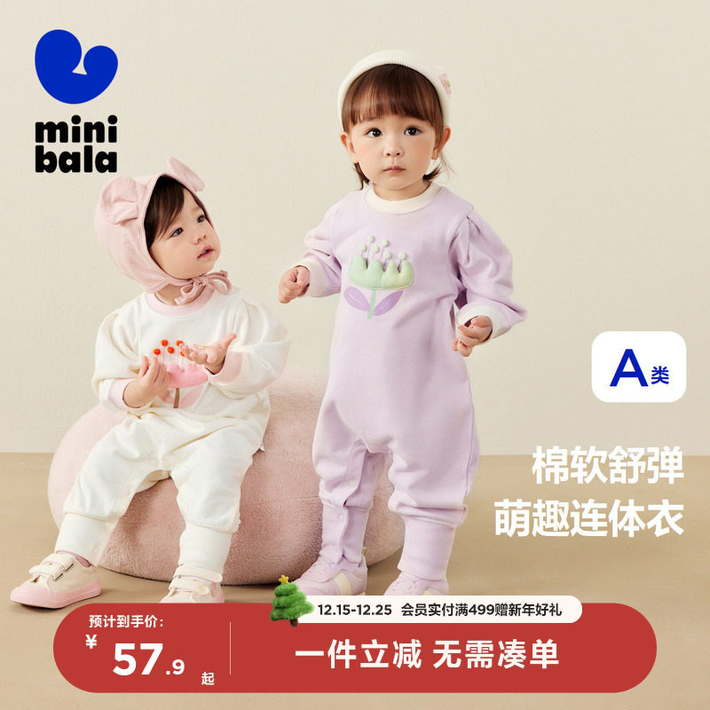 迷你巴拉巴拉外出连体衣女童宝宝萌趣包屁衣长袖春秋新款爬服