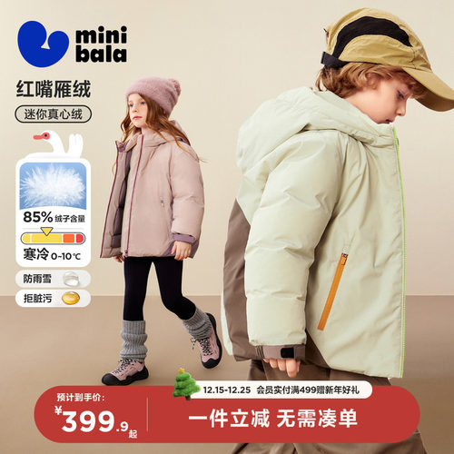 三防迷你巴拉连帽羽绒服