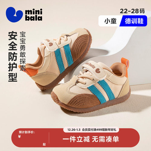 迷你巴拉儿童休闲德训鞋