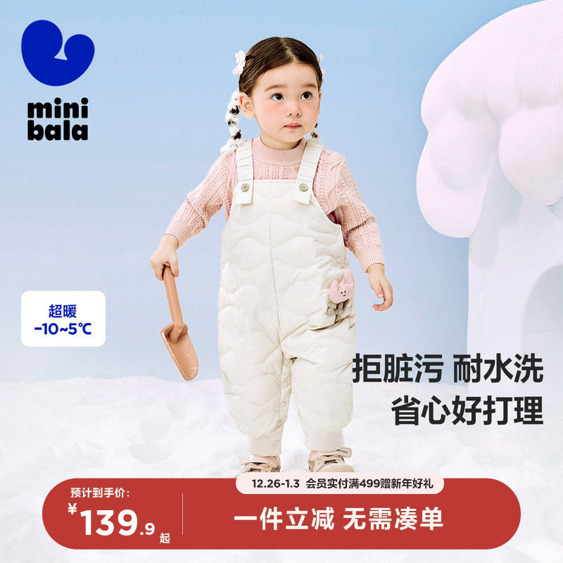 【三防】迷你巴拉巴拉男童女童三防羽绒背带裤子秋冬新品保暖