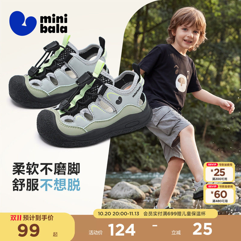 迷你巴拉夏季新款透气儿童休闲凉鞋幼童凉鞋男女童包头凉鞋小童