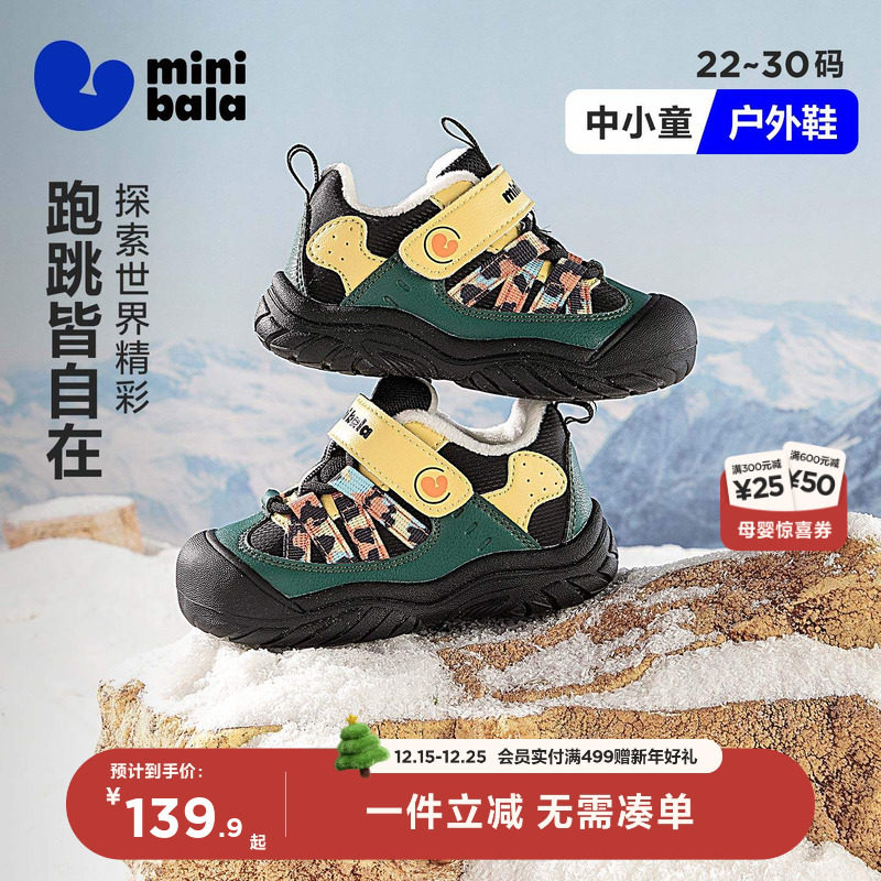 迷你巴拉男童休闲鞋男女童