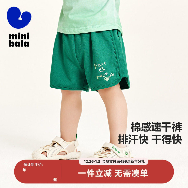 【速干短裤】迷你巴拉巴拉男女童裤子宝宝儿童休闲婴儿透气屁屁裤