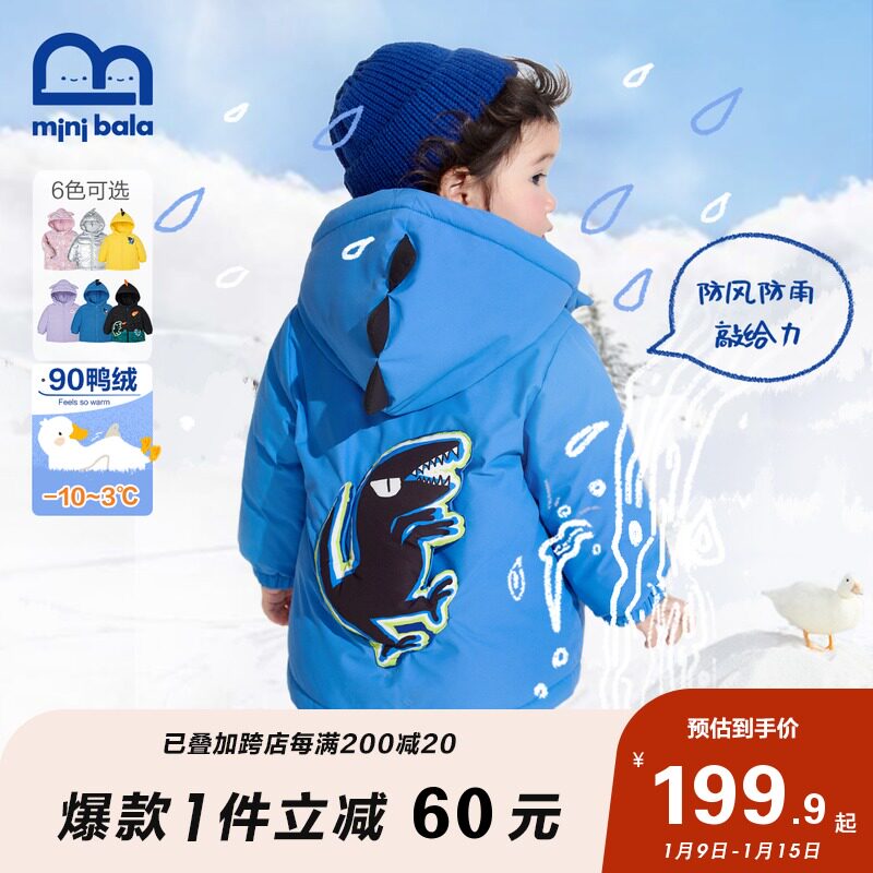 迷你巴拉巴拉儿童羽绒服21冬婴儿宝宝恐龙造型防水防油防污羽绒服