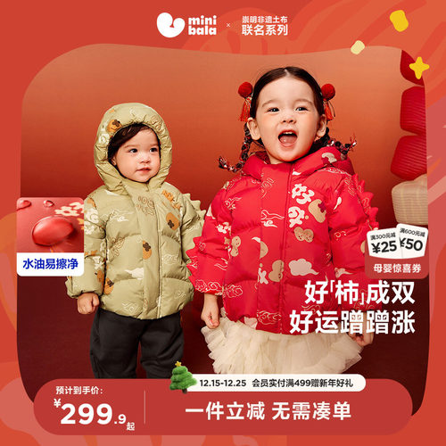 非遗土布联名羽绒服 柿柿如意拜年去