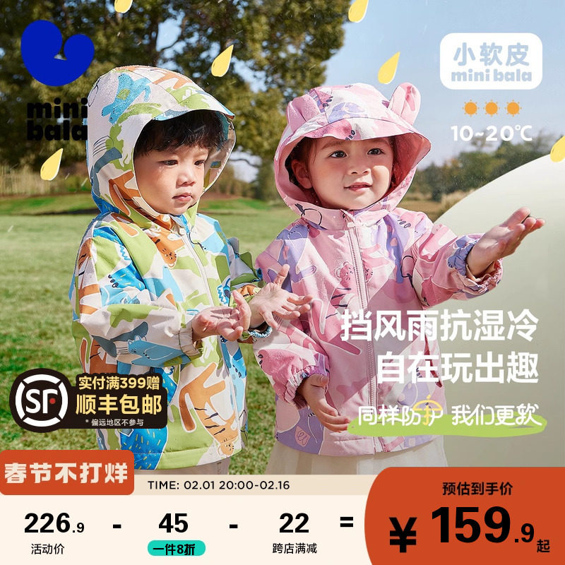 【年终特惠】迷你巴拉巴拉男童女童连帽外套2023冬新宝宝儿童便服