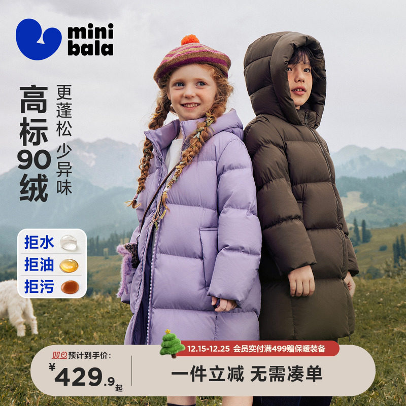 迷你巴拉巴拉儿童长款羽绒服连帽