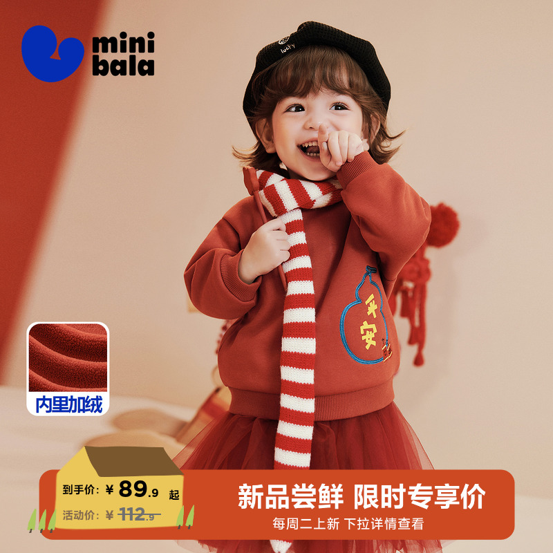 表层棉软 内里加绒