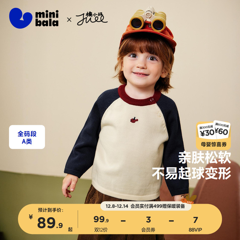 亲肤Q弹保型撞色插肩袖毛衣