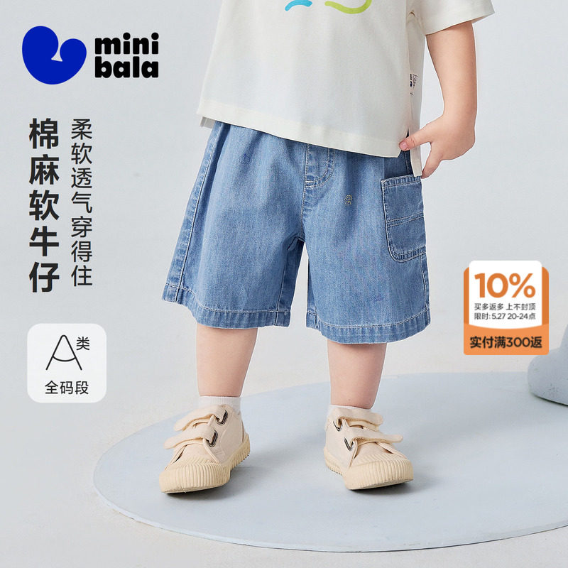 【泉水牛仔】迷你巴拉巴拉男女童宝宝裤子夏季透气棉麻软牛仔短裤