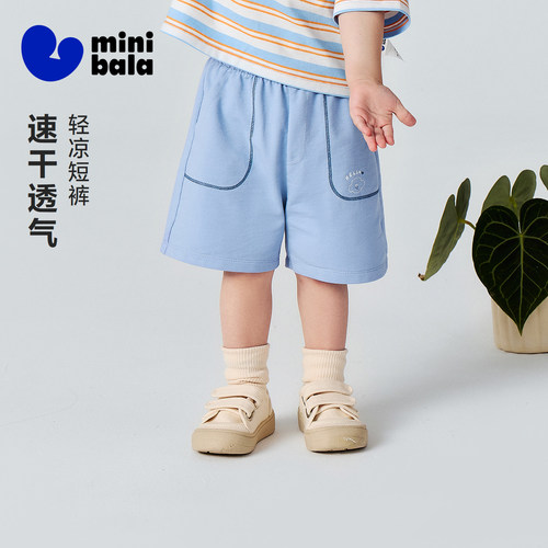 迷你巴拉巴拉透气吸湿速干短裤