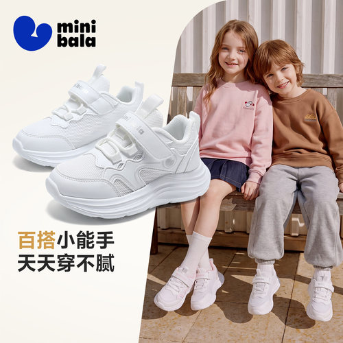 迷你巴拉校园休闲女童运动鞋
