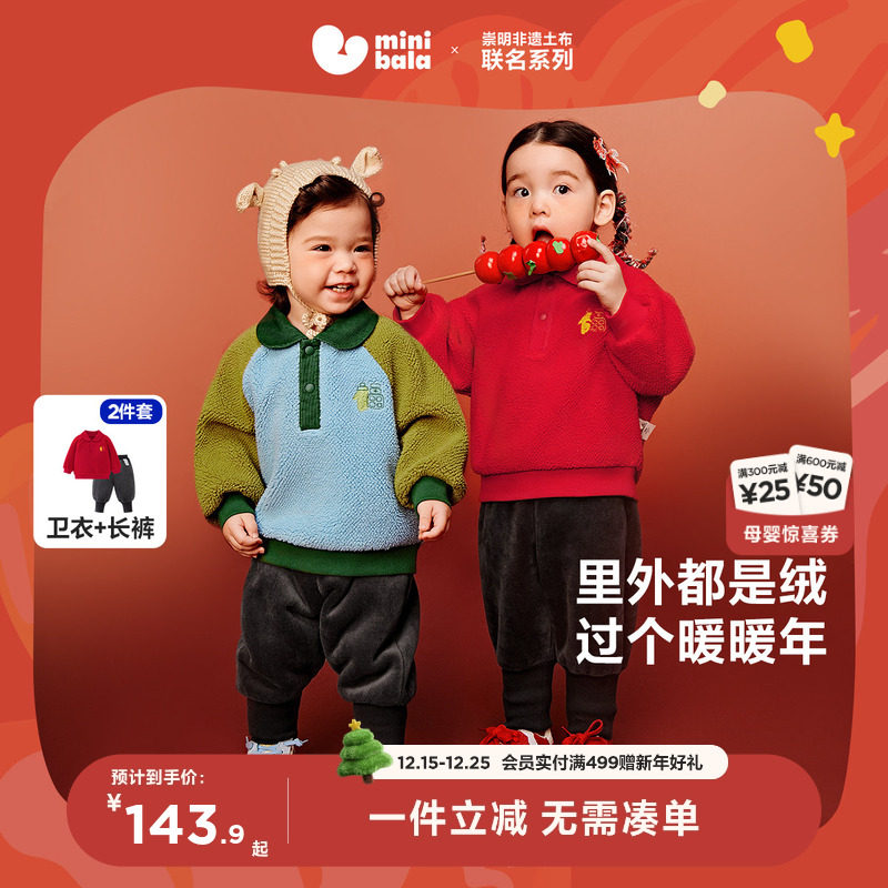 迷你巴拉巴拉长袖套装男女童宝宝卫衣长裤红色两件套婴儿衣服萌趣