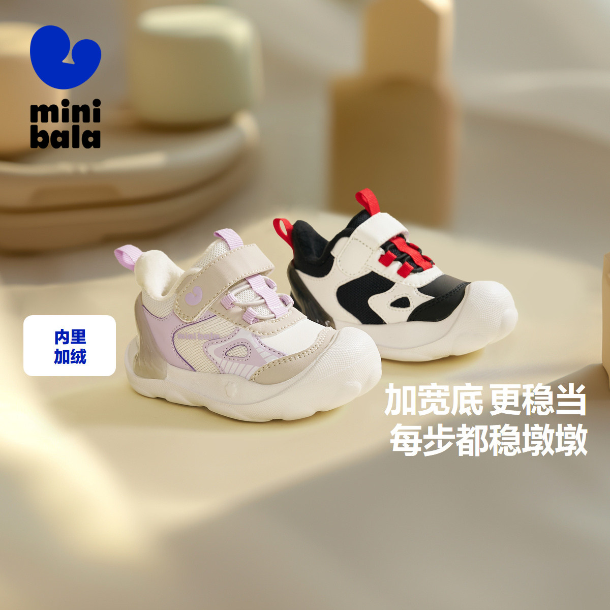迷你巴拉巴拉男童女童稳步鞋冬季新款婴童儿童舒适新内里加绒保暖