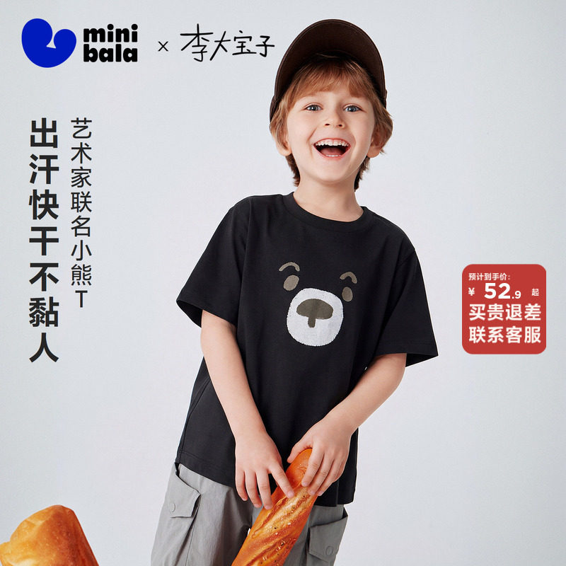 [艺术家联名]迷你巴拉巴拉儿童短袖T恤吸湿速干抑菌小熊亲子装夏