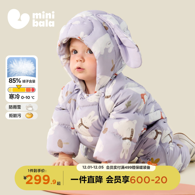 迷你巴拉巴拉婴儿萌趣羽绒连体衣